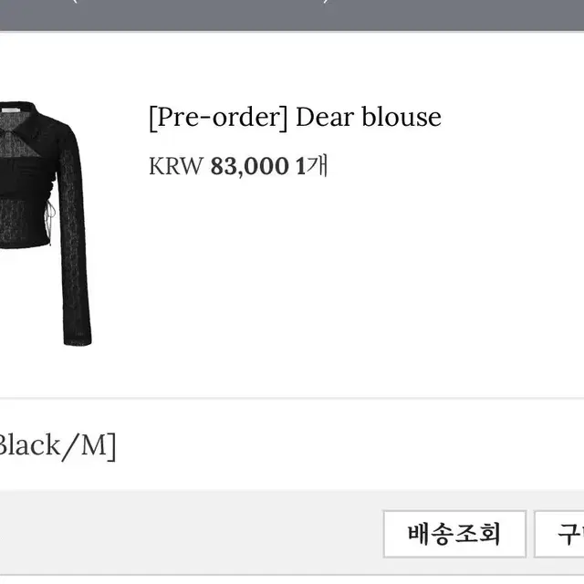 쓰리타임즈 dear blouse 디어블라우스 핑크