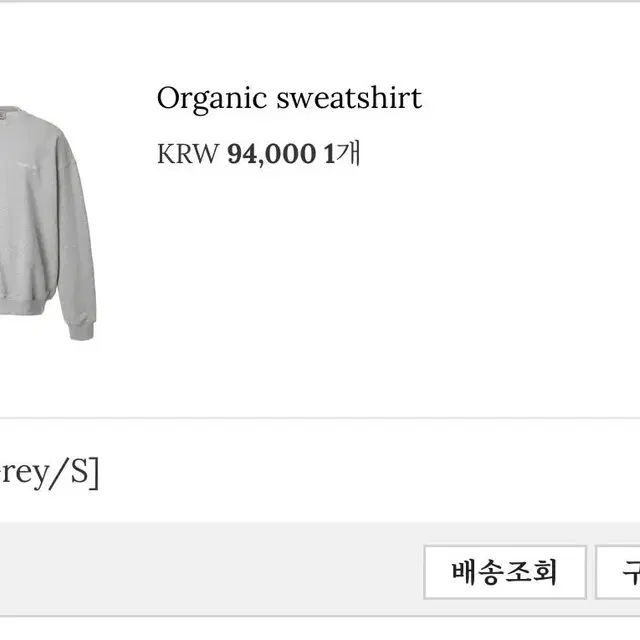 쓰리타임즈 맨투맨 organic sweatshirt