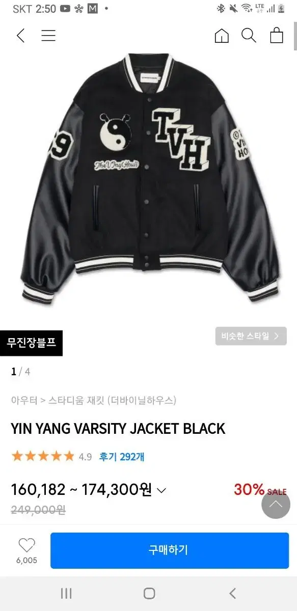 The Vinylhouse Varsity Jacket(s) sells