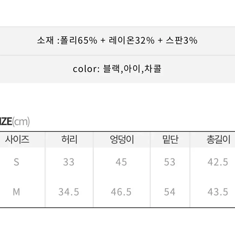 히프나틱 치마 스커트 s 차콜 ,블랙