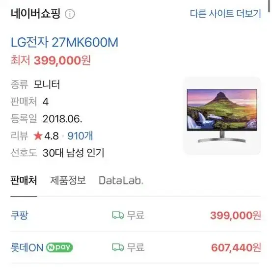 LG모니터 27MK600M