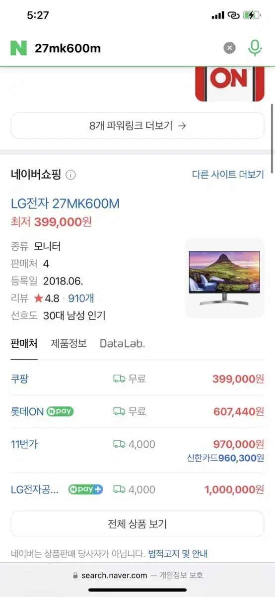 LG모니터 27MK600M