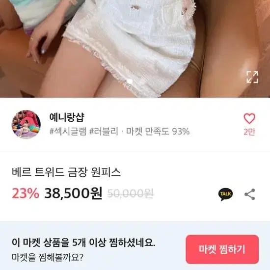 베르 트위드 금장 원피스