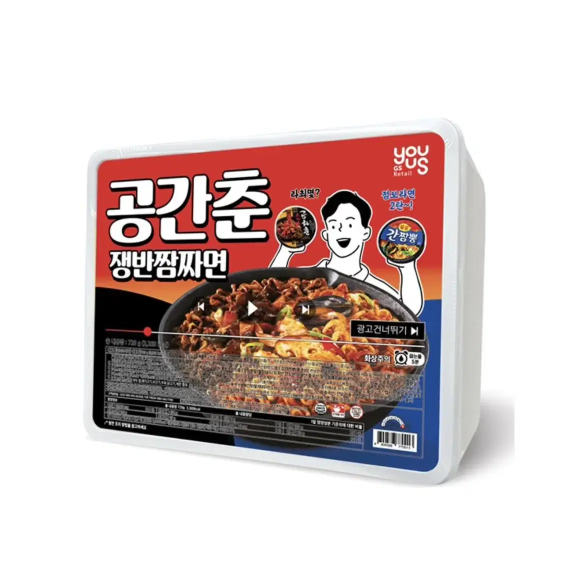 공간춘 점보 짜장면!