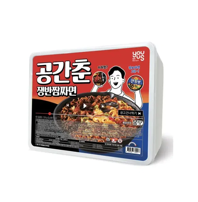 공간춘 점보 짜장면!