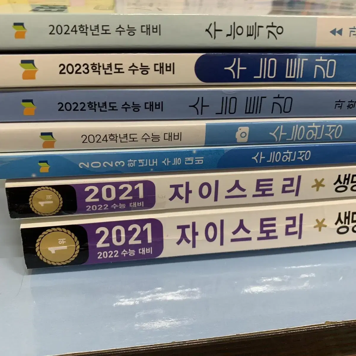 (일괄) 2024 수능 생명과학I 수능특강 수능완성 자이스토리