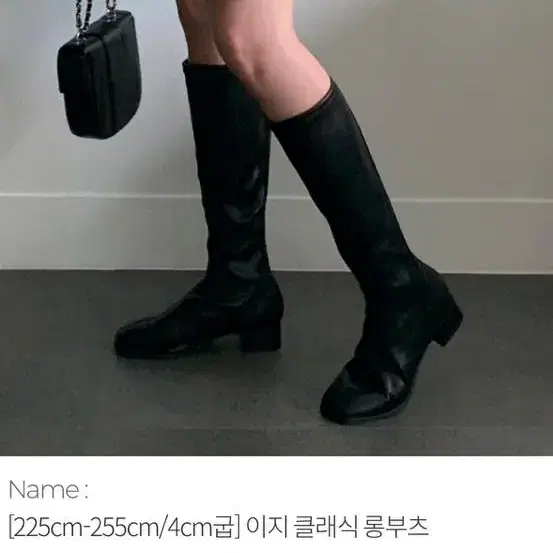 딜라잇문 이지 클래식 롱부츠 블랙 245