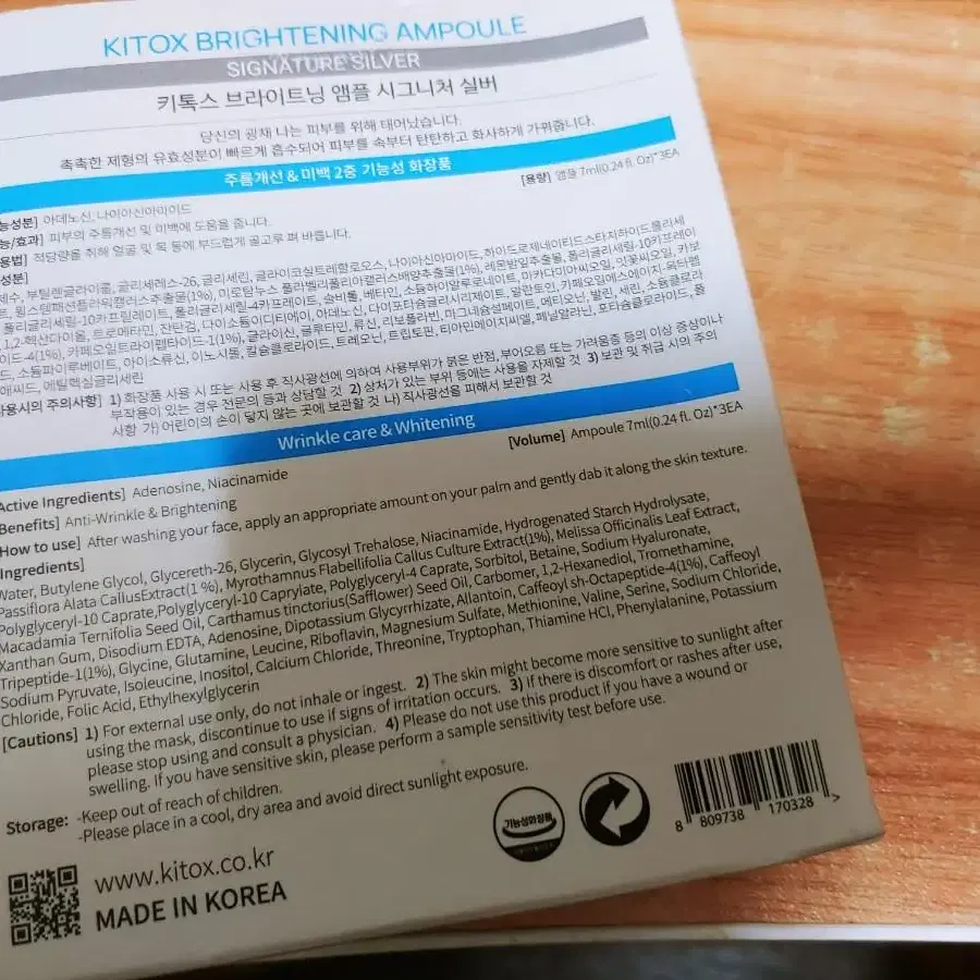 키톡스 브라이트닝 앰플 시그니처 실버 7mlx3개새상품 미사용사진