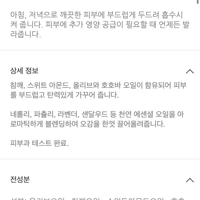 바비브라운 엑스트라 페이스오일새상품