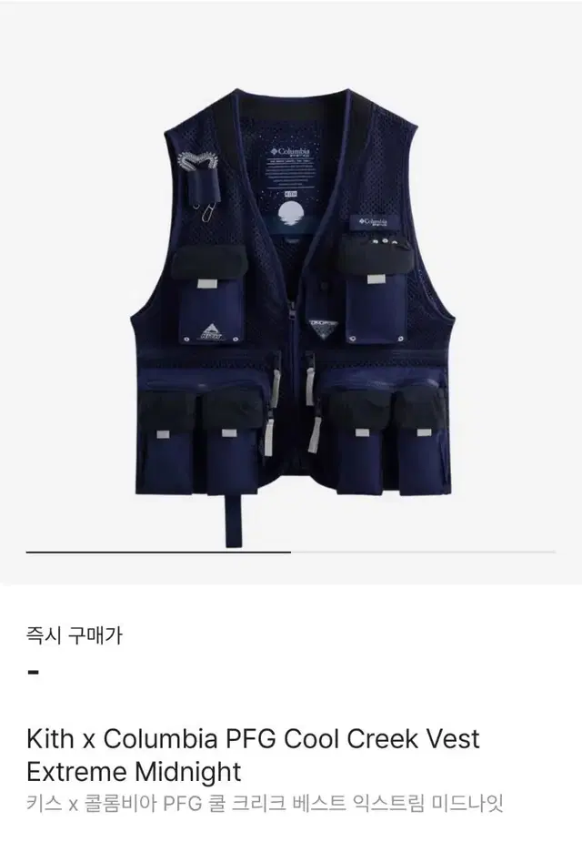 [M] KITH X Columbia PFG vest (인기사이즈)