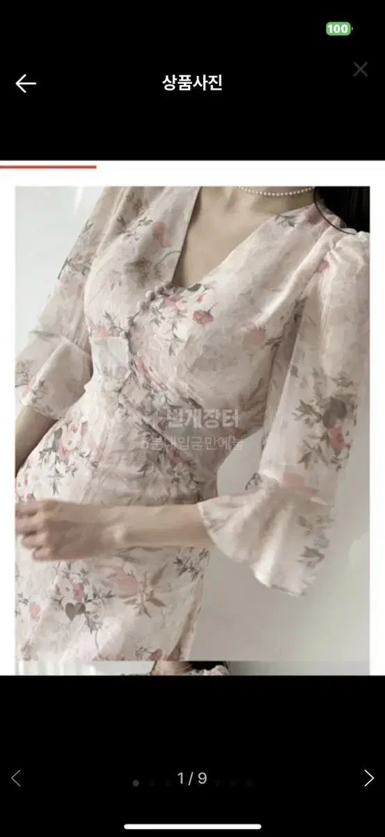 MilkCocoaAtlanticSummerDaysHoneyU Flower Trim Long ONEPIECE