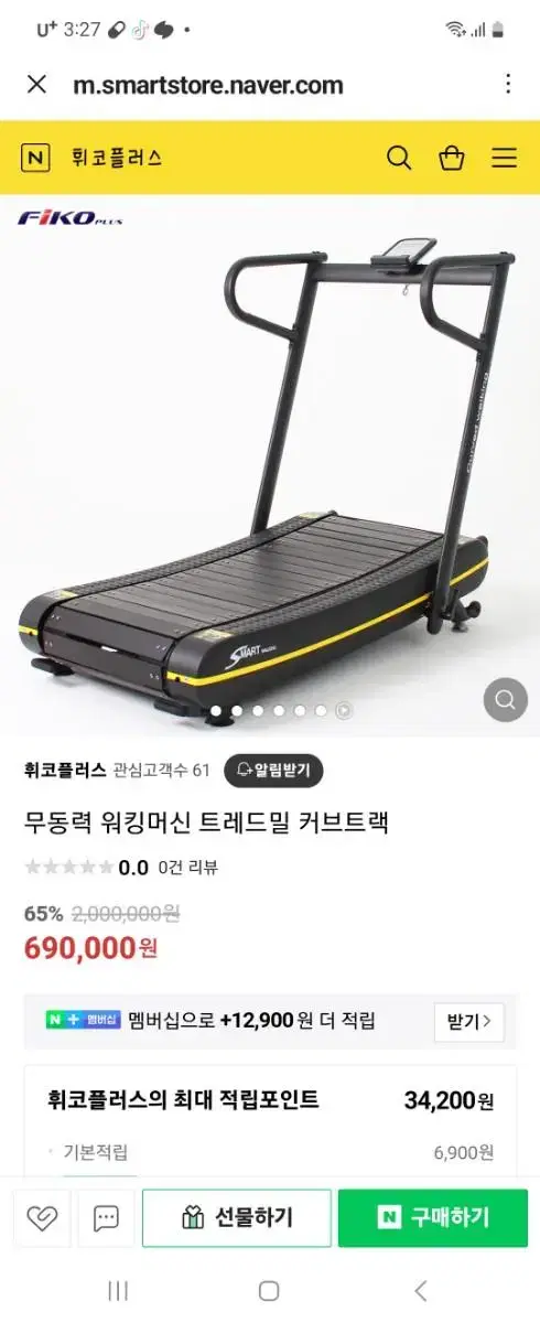 무동력 런닝머신 팝니다