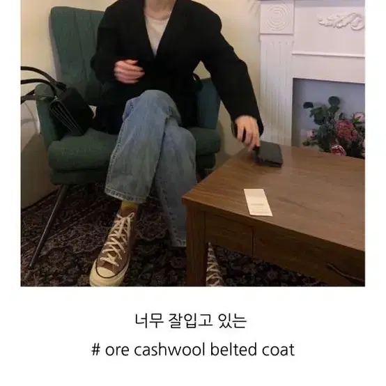 Ore cashwool belted jacket 블랙