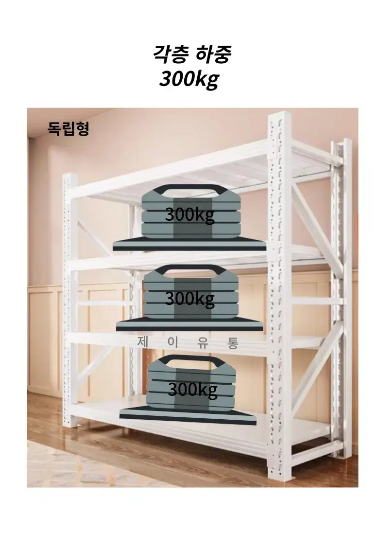 300kg2025년형 최신형 무볼트 조립식 철제다이