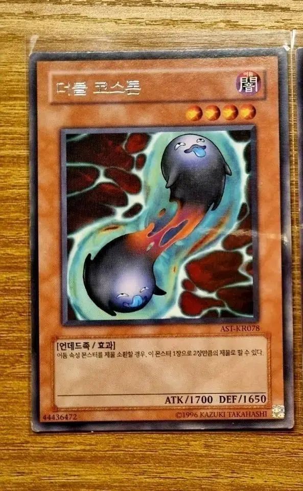 Yu-Gi-Oh Double Costume Rare