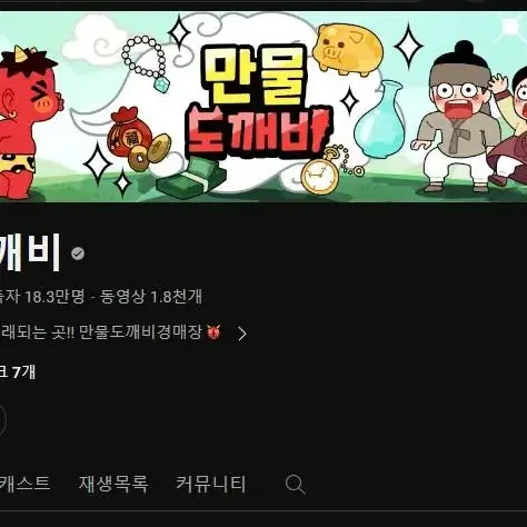 만물도깨비입니다 유찰물건 무료나눔합니다!