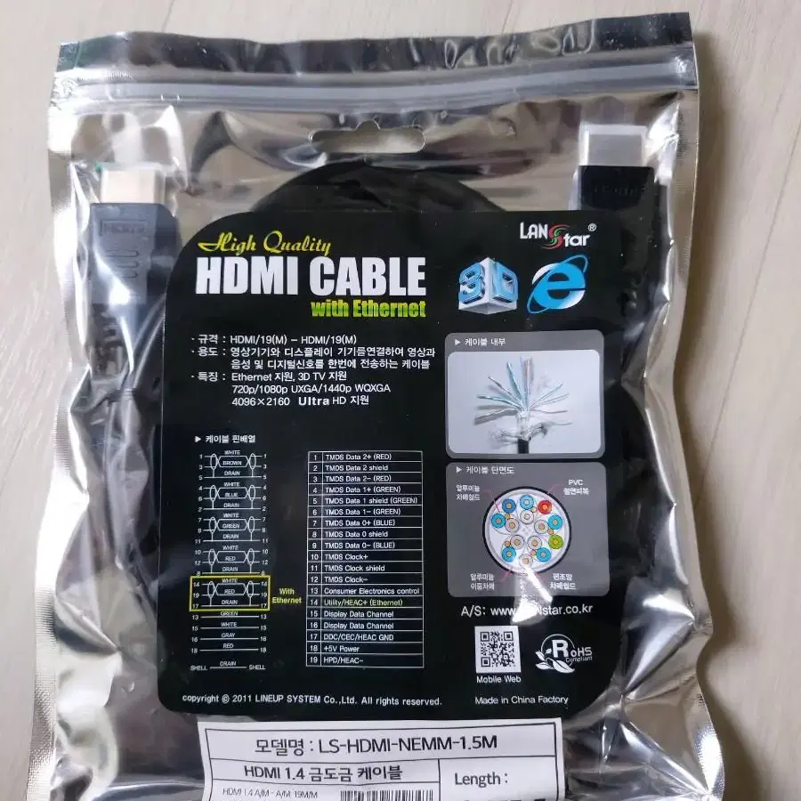 HDMi 케이블