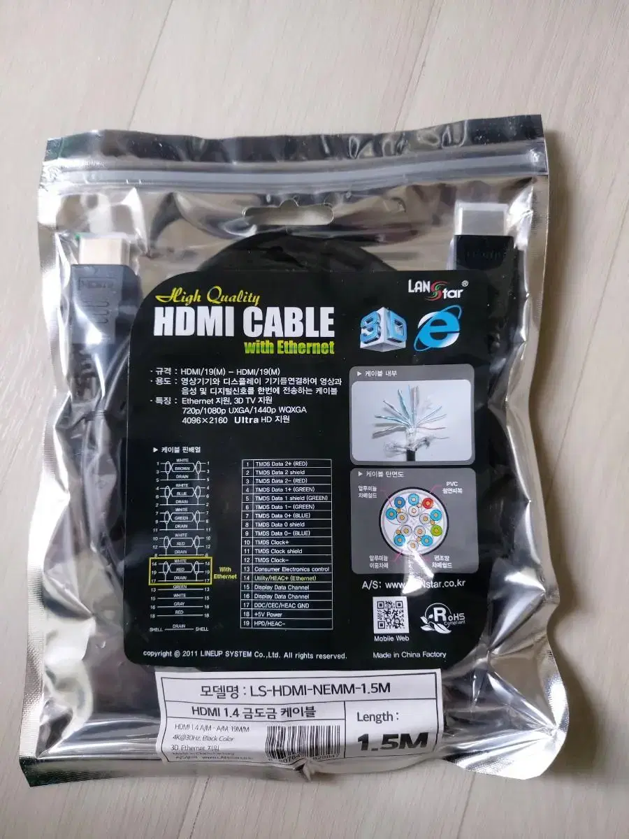 HDMi 케이블