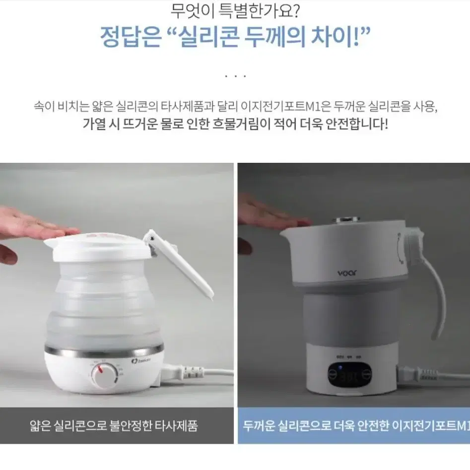 미개봉새상품정품오아보아르이지전기포트M1접이식폴딩분유포트커피포트여행용포트