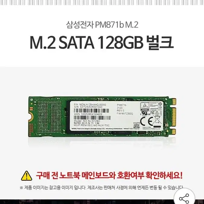 m.2 sata ssd 128기가 팝니다