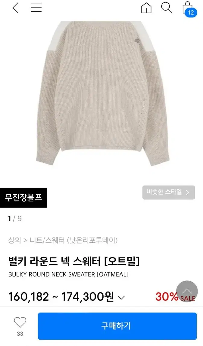 NotOnlyForToday Bulky Round Knit L