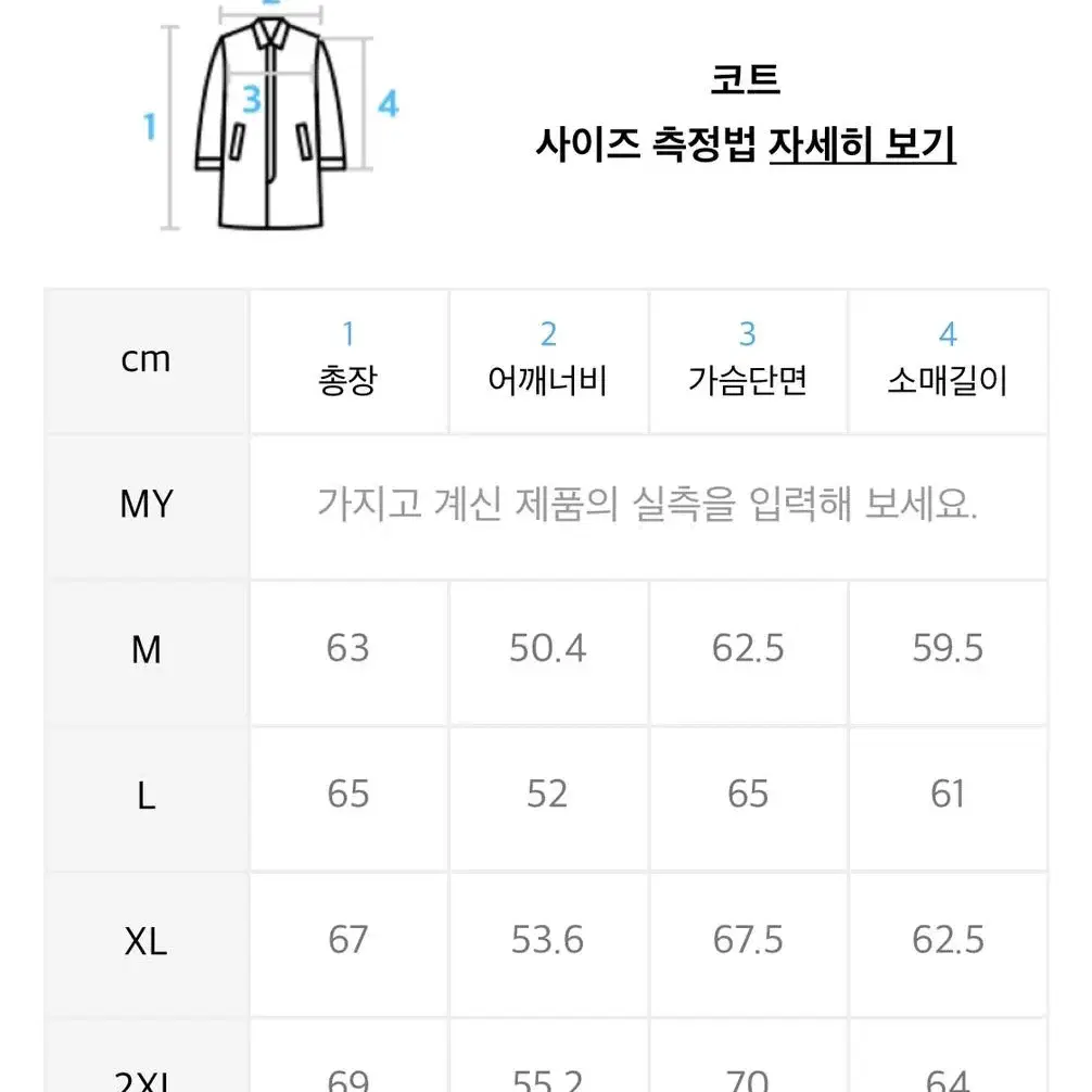 울 블렌드 쇼트 발마칸 코트 블랙 무신사 스탠다드