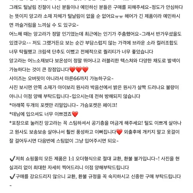 앙고라 가디건