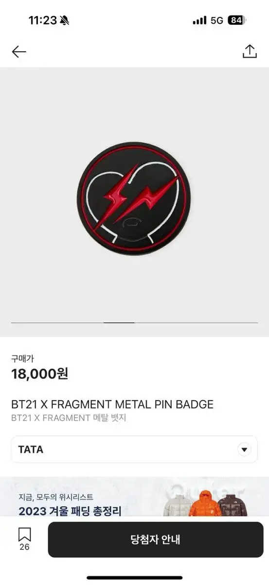 bt21 프라그먼트 bt21 x fragment 메탈뱃지 TATA