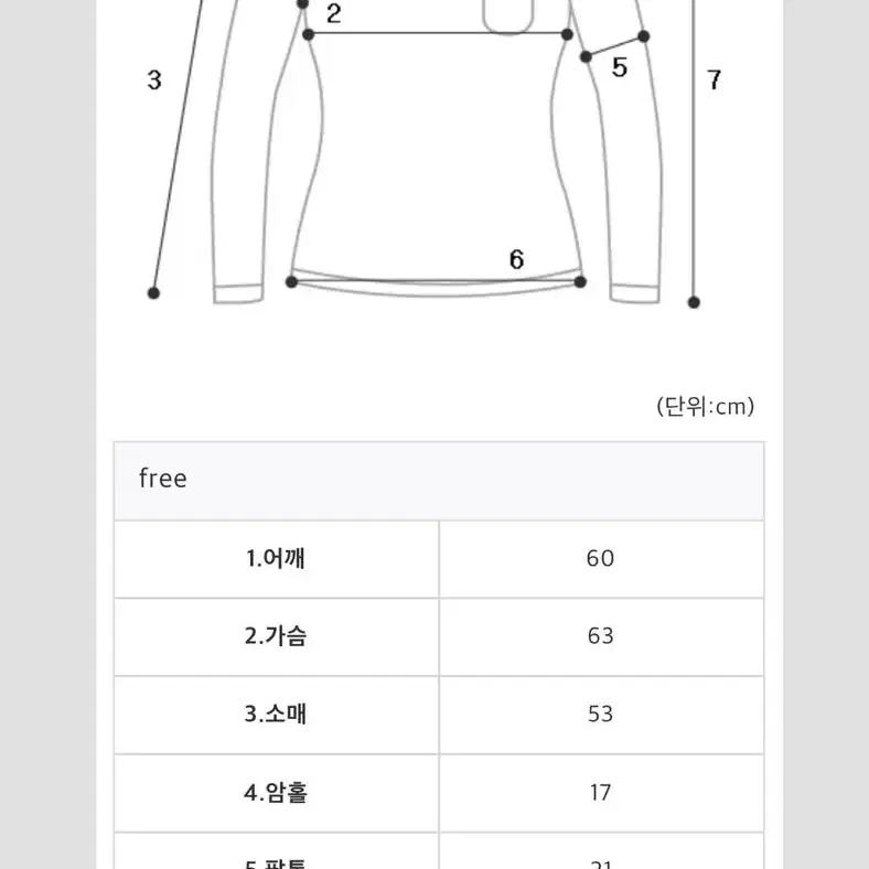 아이보리 롱스커트 맨투맨 세트