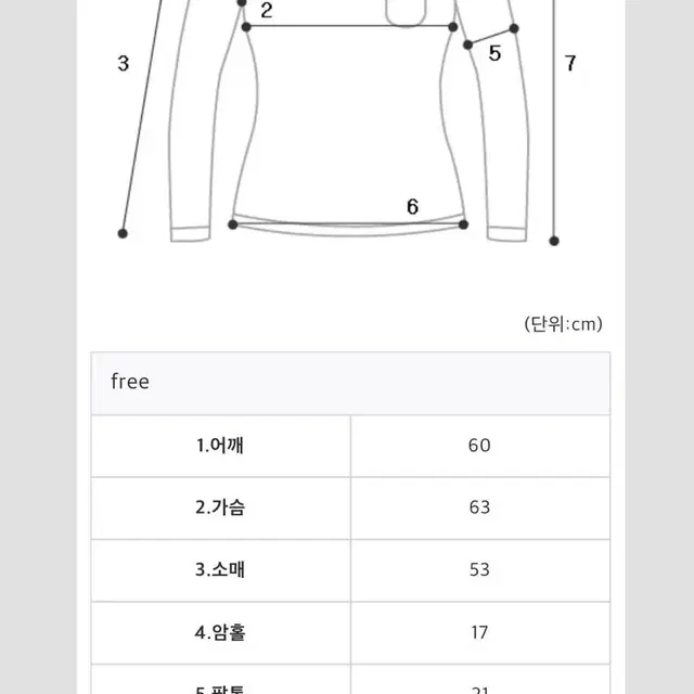 아이보리 롱스커트 맨투맨 세트