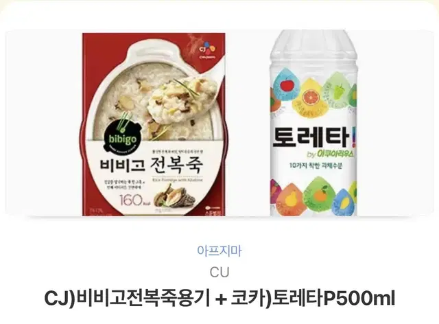 Cj비비고전복죽용기+토레타 (cu)