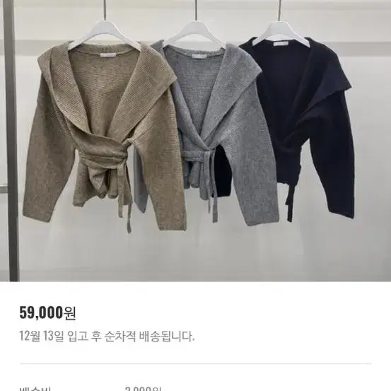 무드나인 랩 가디건 그레이