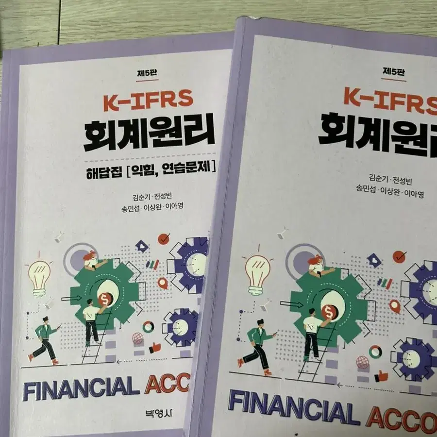 정가 43000원 K-ifrs 회계원리 경영전공책