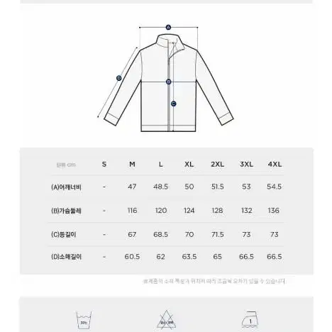 지벤 형광 작업복 겨울용(2XL)