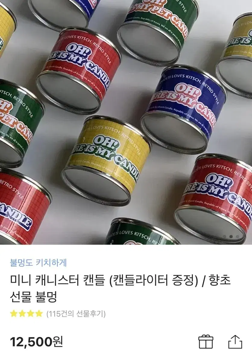 불멍 캔들