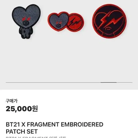 BT21 X FRAGMENT TATA PATCH 와펜세트