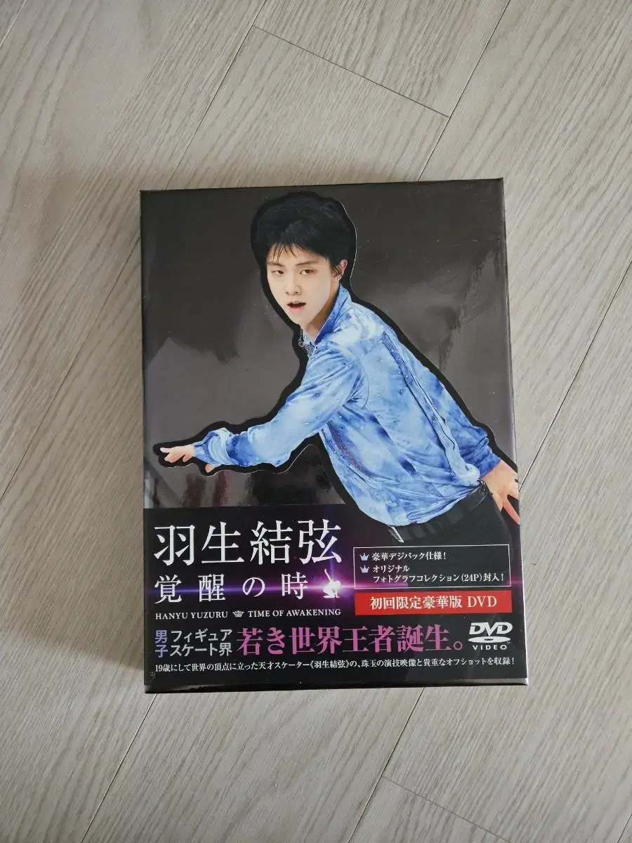 하뉴유즈루 자서전, 잡지, dvd 일괄