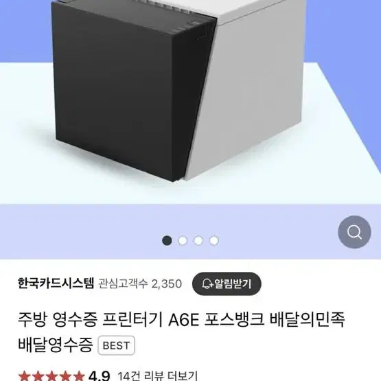 카페 음식점 토스 단말기 영수증 프린터 소형금전함