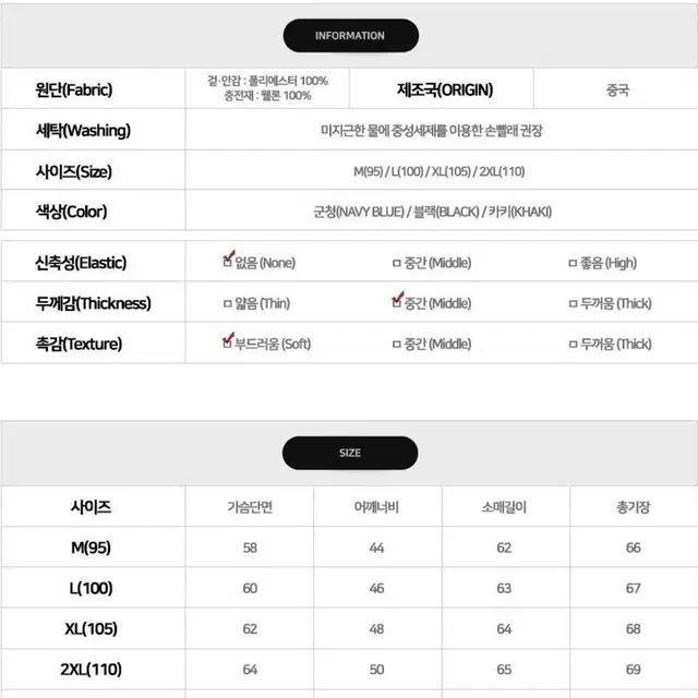 무료배송 겨울 남자 애리털 항공점퍼 작업복 근무복 95-110 블랙 카키