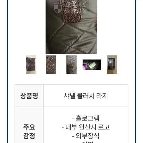 정품 샤넬 캐비어 은장 라지