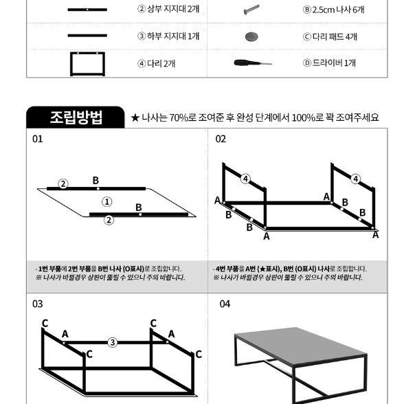 (무료배송) 거실 좌식 쇼파 소파 간이 커피 티 미니 탁자 테이블