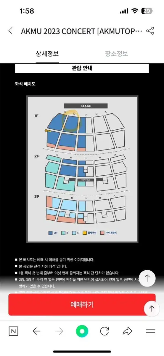 악동뮤지션 콘서트 티켓 vip연석 3장