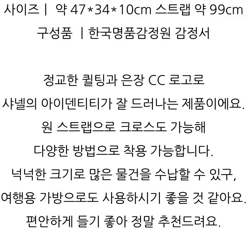 빈티지 샤넬 정품 빅백