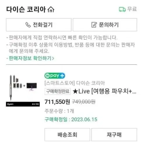 다이슨 에어랩 멀티 스타일러 컴플리트 롱(니켈/코퍼) + 여행용 파우치(