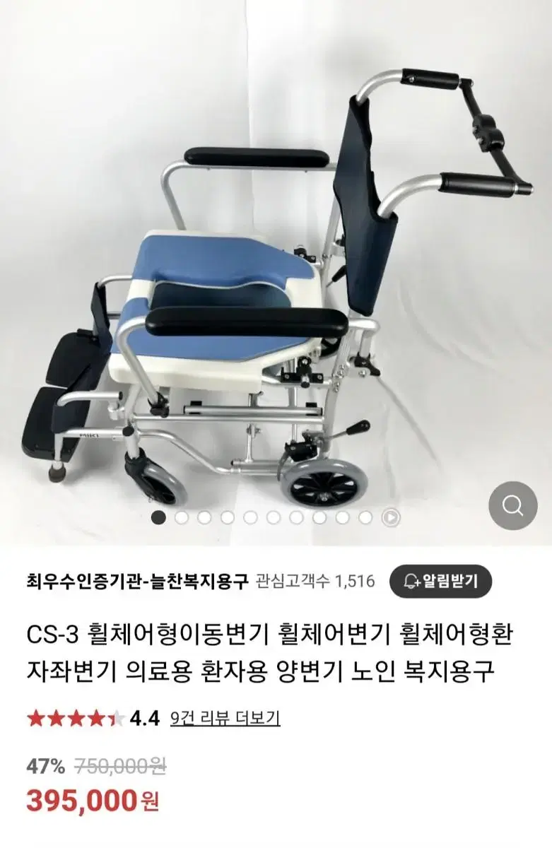 이동변기 목욕휠체어 접는 휠체어