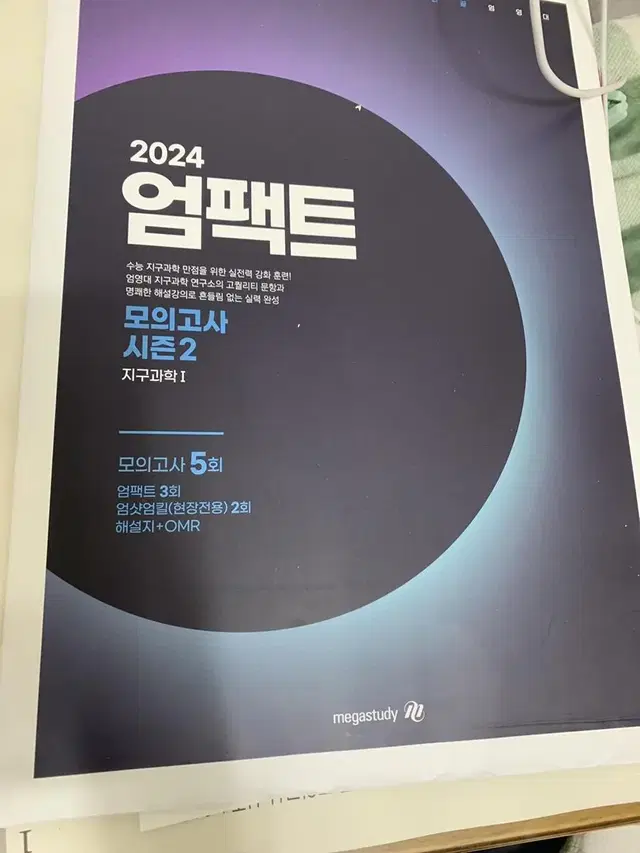 2024 엄팩트 엄샷엄킬 모고