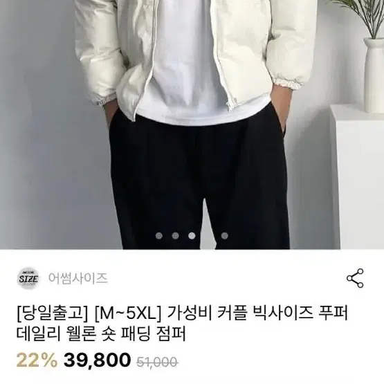 숏패딩 아이보리 xl