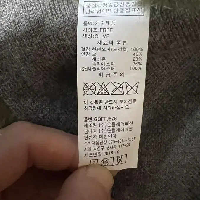 씨티지 토끼털 목도리