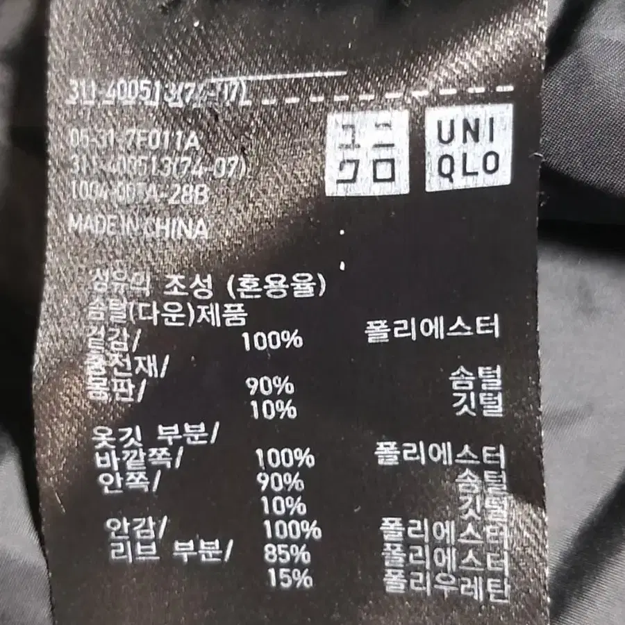 유니클로 롱패딩 남성M