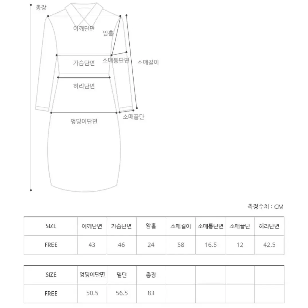 급처.새상품) 프롬비기닝 스프링콤마 부클 원피스 아이